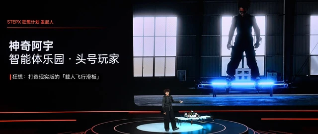 STEPX首款大模型原生智能体手机STEPX Neo正式发布