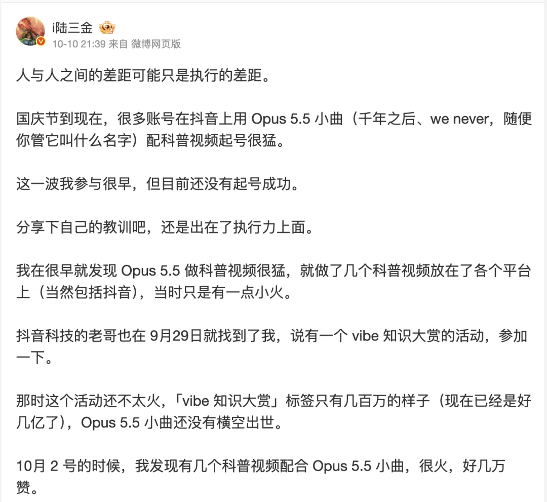 新人半月涨粉60万，抖音、B站、小红书抢跑“Vibe知识”赛道
