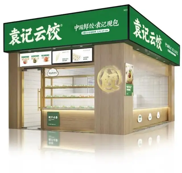 袁记云饺冲击上市，加盟模式走到关键时刻