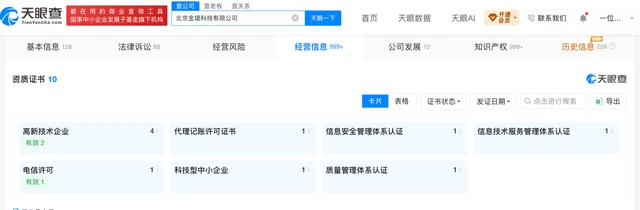 一份 offer 藏多家公司，求职者如何识破用工主体陷阱