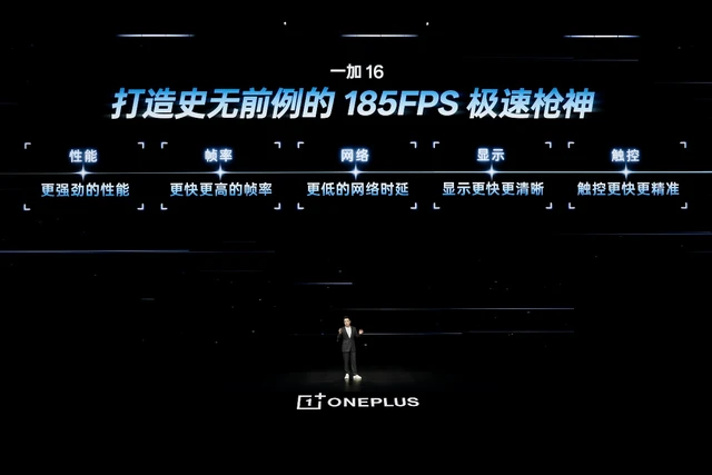 「巅峰性能旗舰」一加 16 正式发布，国补到手价 5199 元起