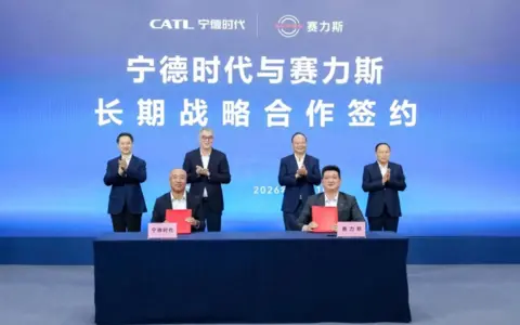 赛力斯与宁德时代签署长期战略合作协议