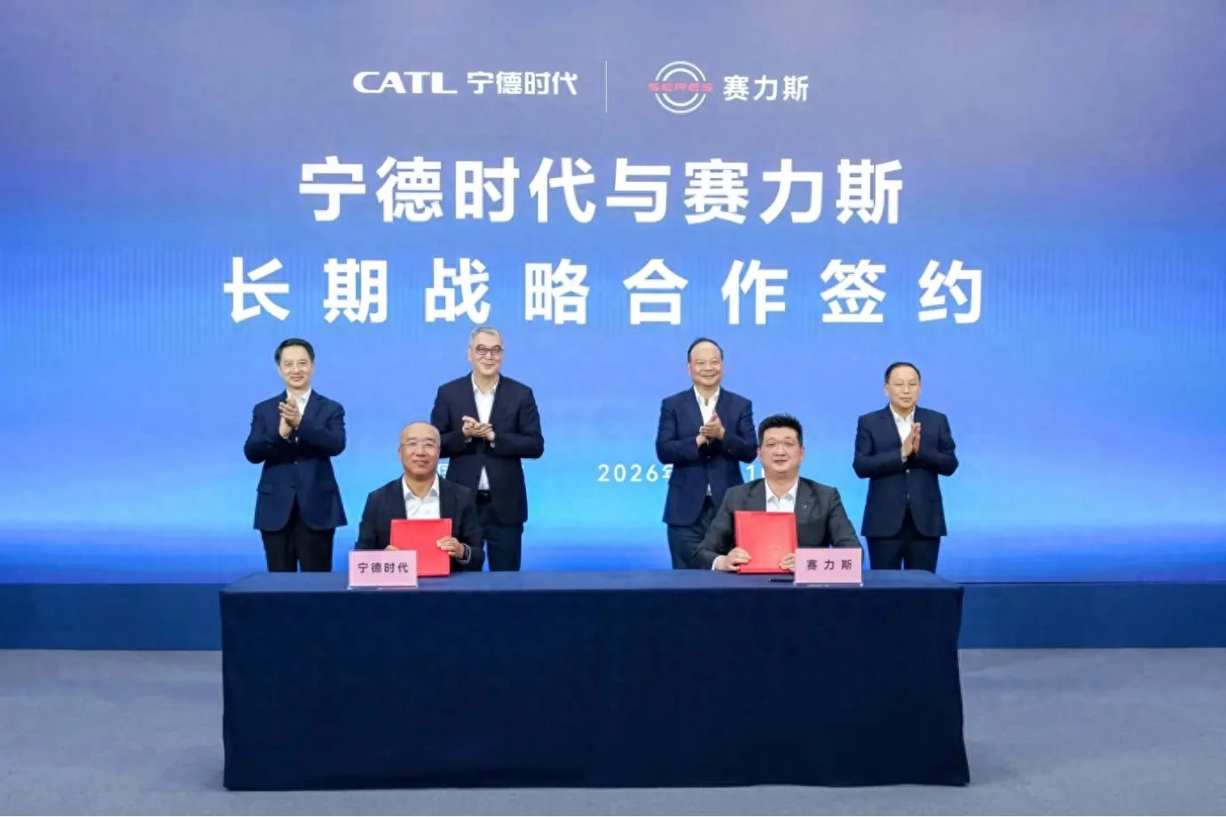 赛力斯与宁德时代签署长期战略合作协议