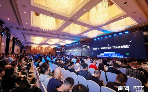 iRTE2026:对话 AI 如何迈向 AGI？声网CEO赵斌给出五级对话能力框架