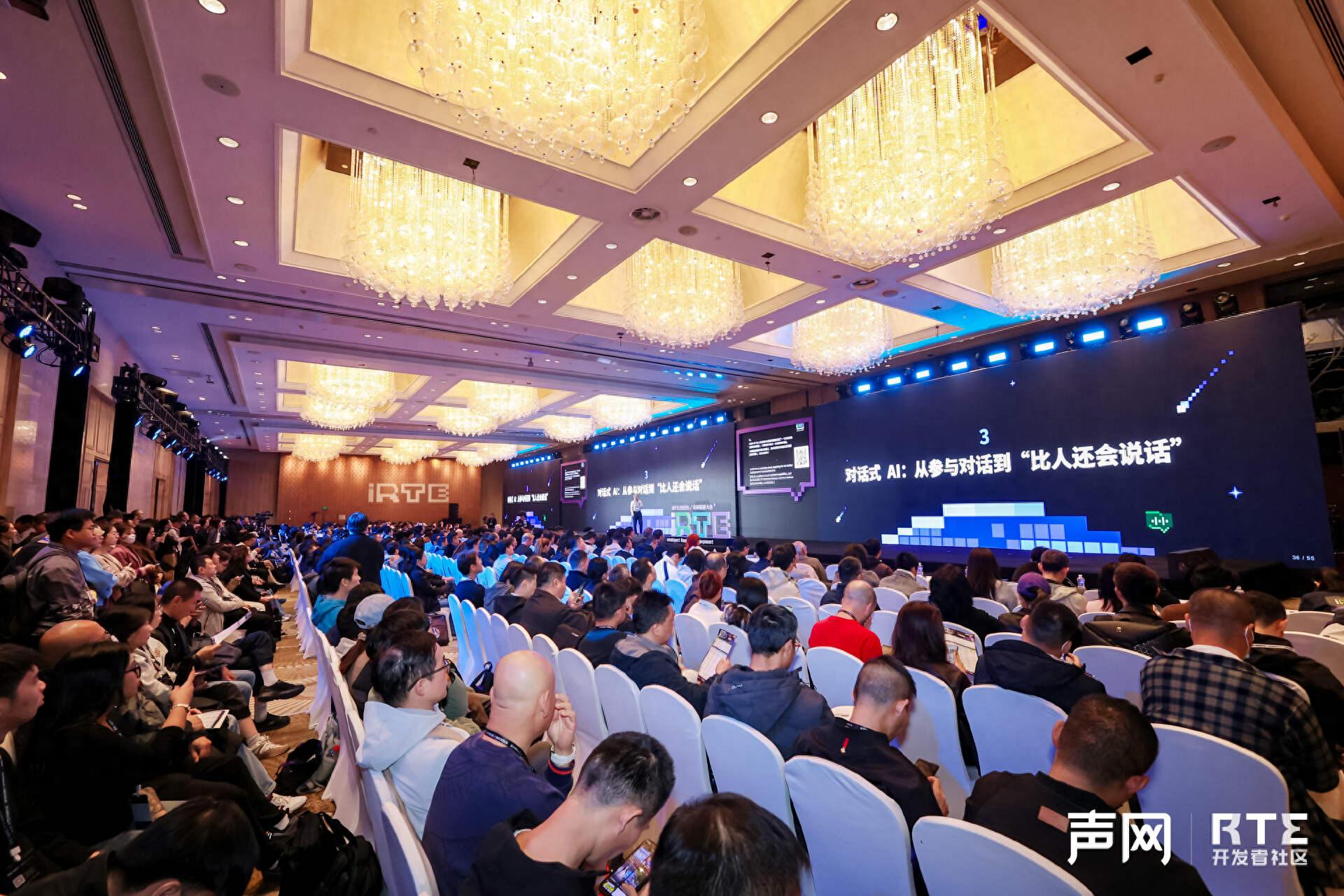 iRTE2026:对话 AI 如何迈向 AGI？声网CEO赵斌给出五级对话能力框架