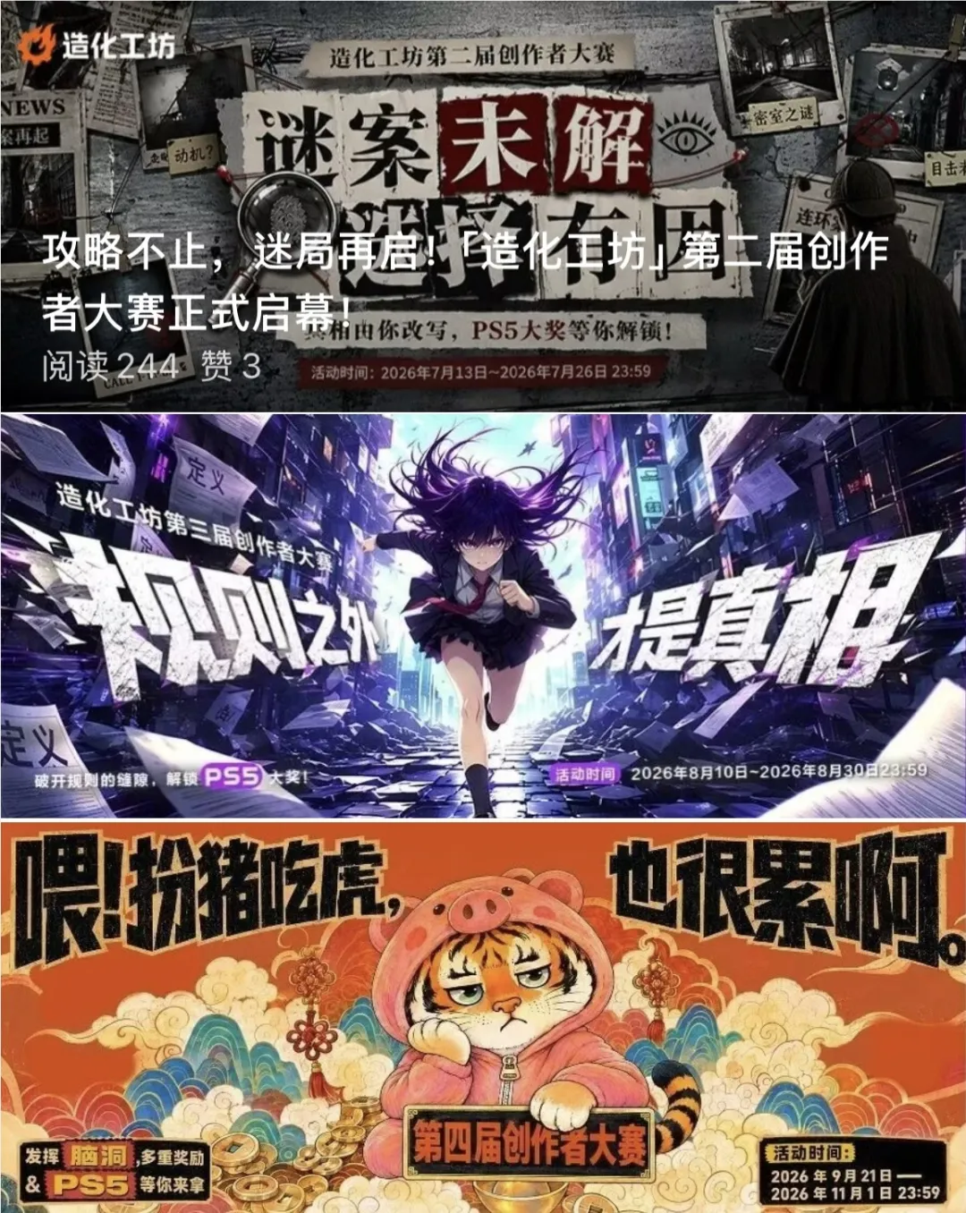 字节、腾讯、快手同时提速，互动内容离爆发还有多远？