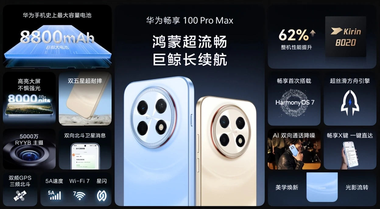 华为双十一焕新季·全场景新品发布会：焕新启航，聚势新生！