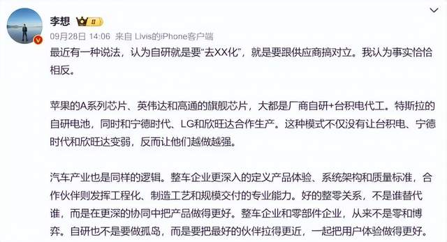 造车新势力，集体走向电池深水区