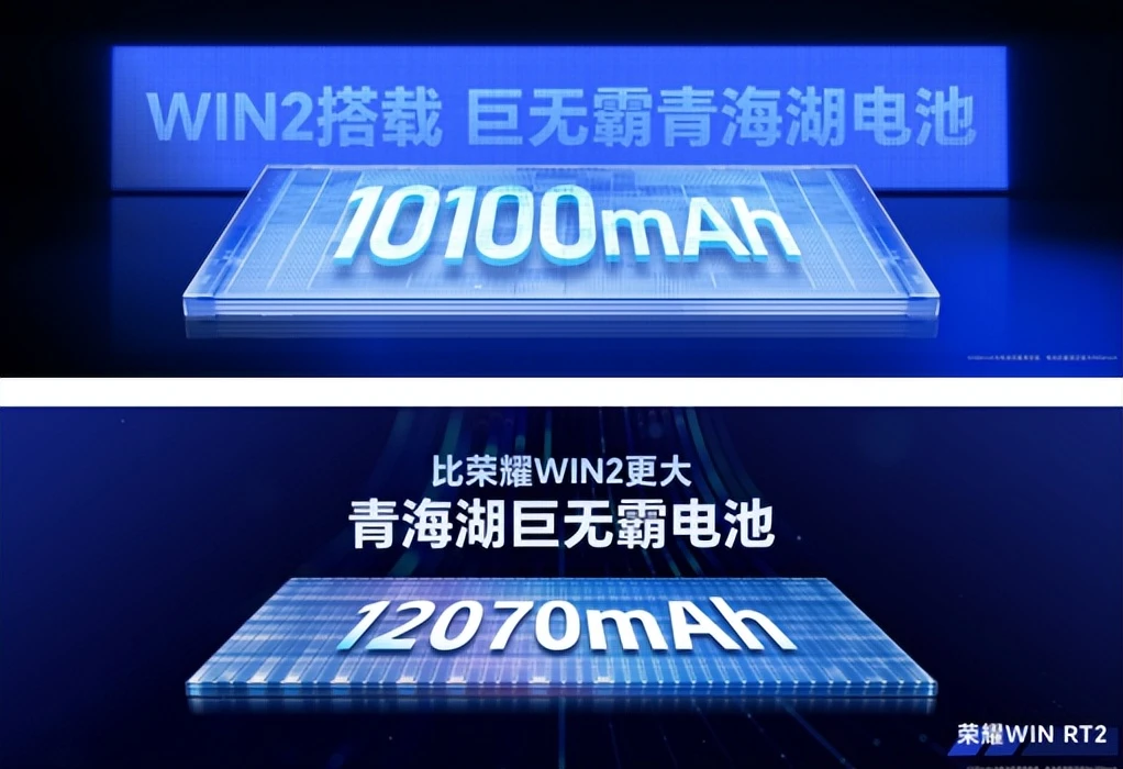 “年度T0电竞夯机”荣耀WIN2、荣耀WIN RT2正式发布，国补到手价3149元起