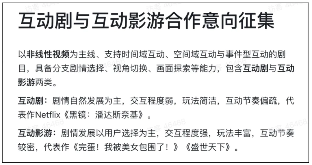 字节、腾讯、快手同时提速，互动内容离爆发还有多远？