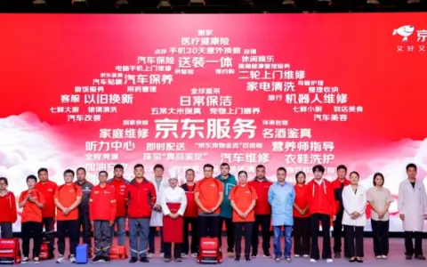 京东11.11：首日下单用户数同比双位数增长、超百项服务首次全景亮相