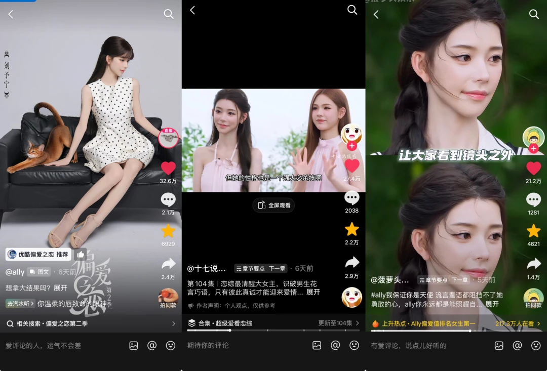 “六边形战士”实锤！优酷《偏爱之恋2》靠什么突围恋综红海？