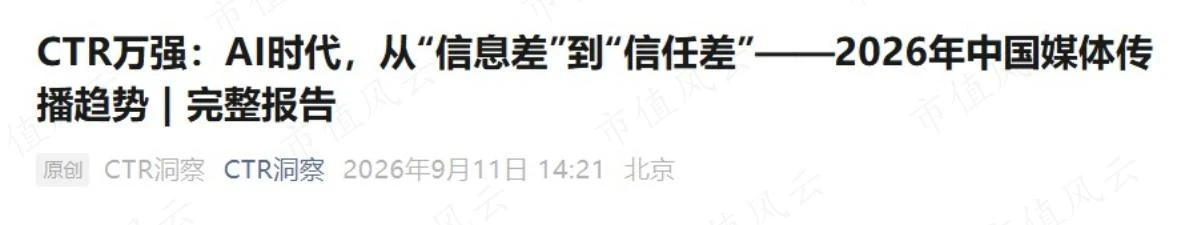 千亿规模种草营销遭信任危机，品牌传播下一步怎么走？