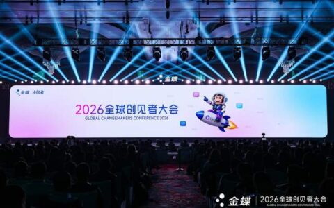 金蝶灵基放大招，想让每家企业都“AI原生组织化”