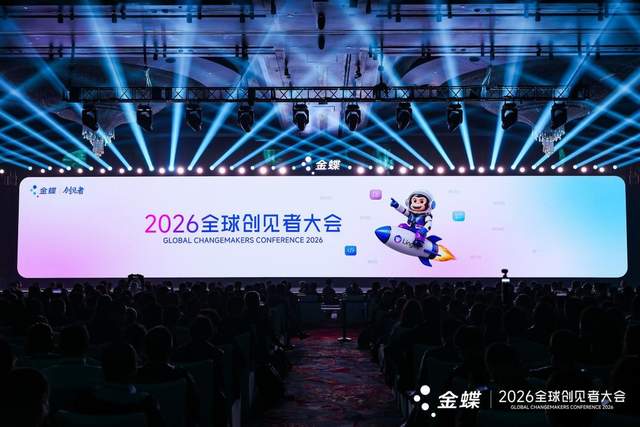 金蝶灵基放大招，想让每家企业都“AI原生组织化”