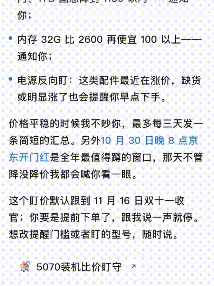 三个生活case实测灵光2.0,发现它真的能管事了