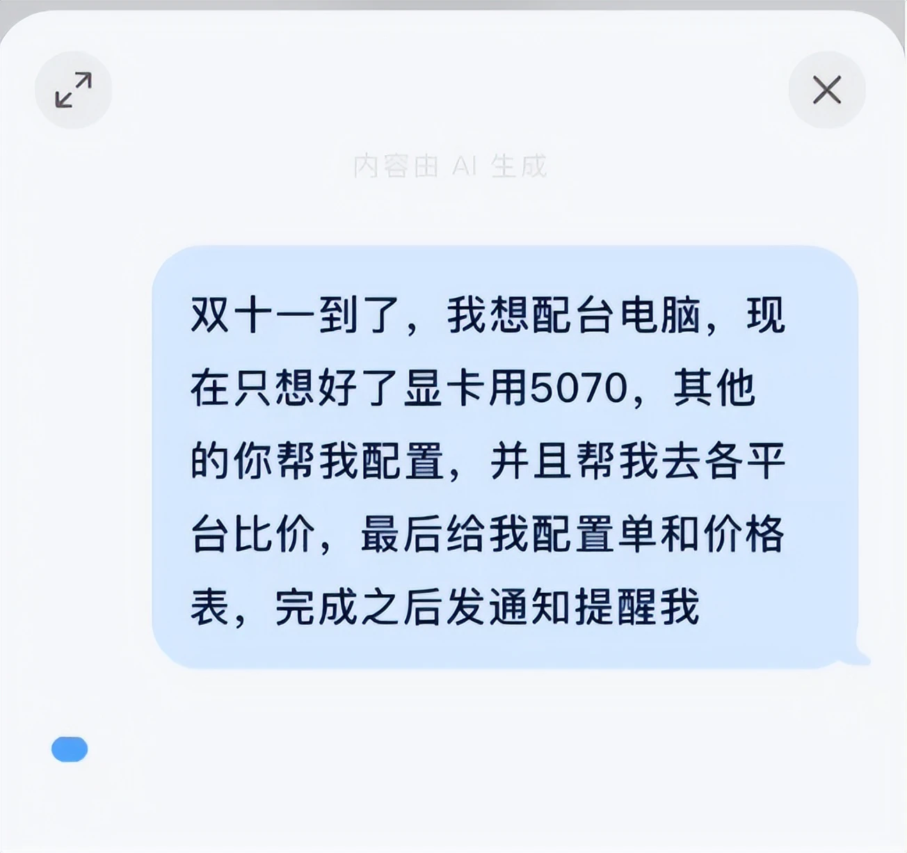 三个生活case实测灵光2.0,发现它真的能管事了