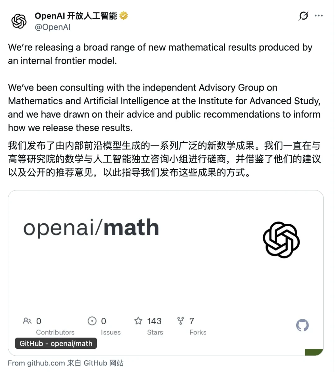 AI,别欺数学家太甚