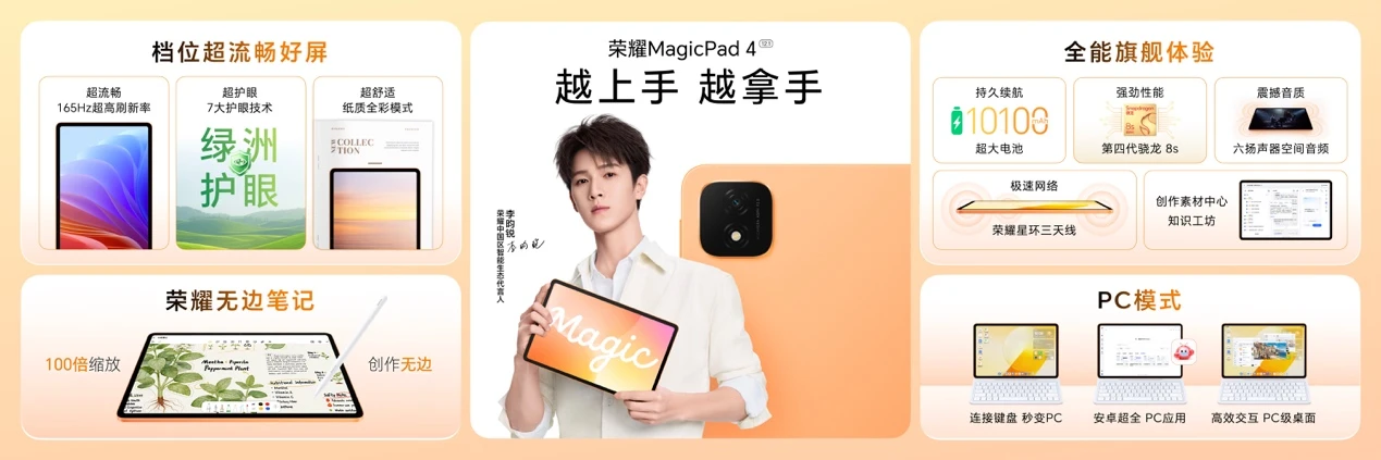 超清双2亿,掌中电影机,荣耀Magic9 系列正式发布,售价4499元起
