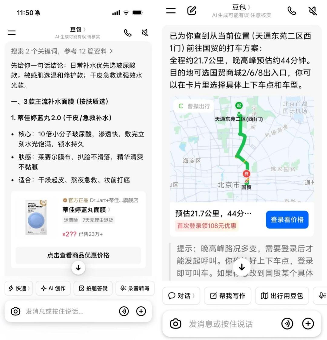 二代豆包手机，还没解决旧问题