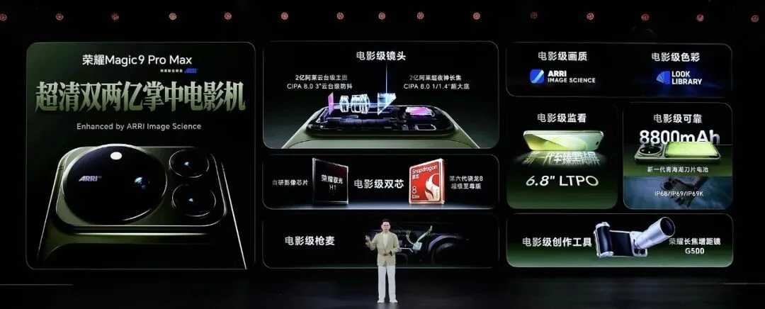 一线渠道走访|走进线下门店,解码荣耀Magic9热销真相