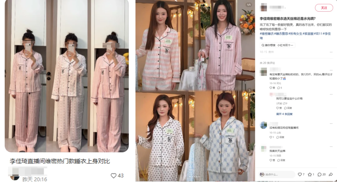 维密在中国翻红,李佳琦是最强辅助?