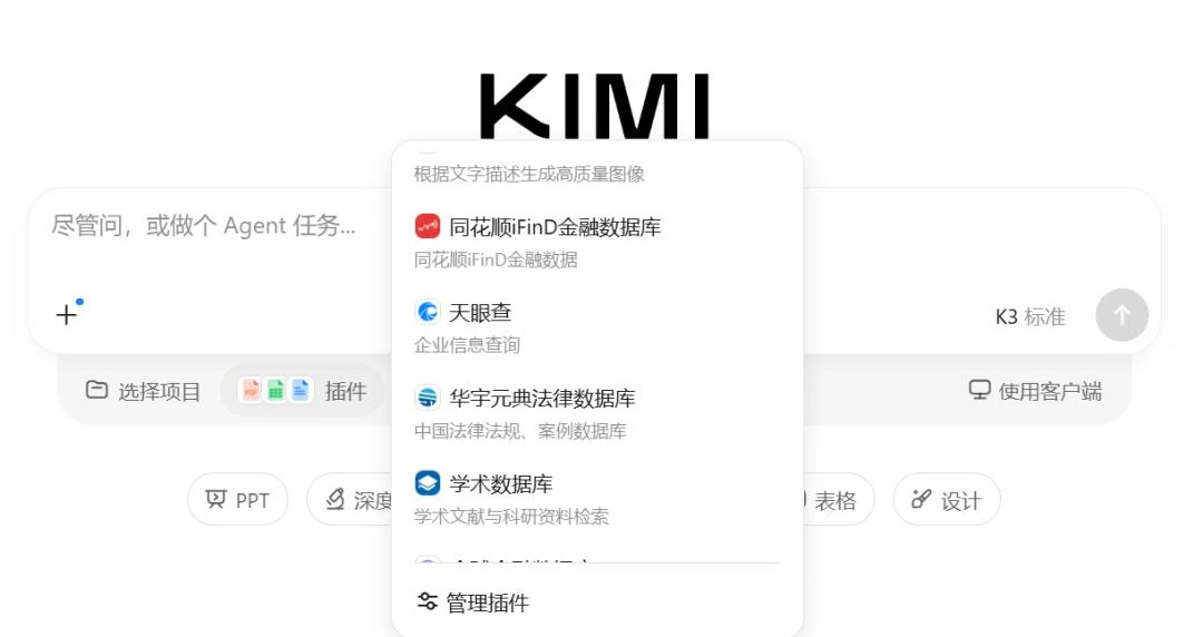 月之暗面，挤进决赛圈