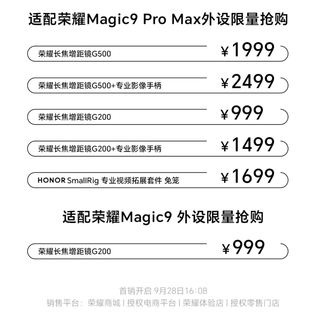 一线渠道走访|走进线下门店,解码荣耀Magic9热销真相