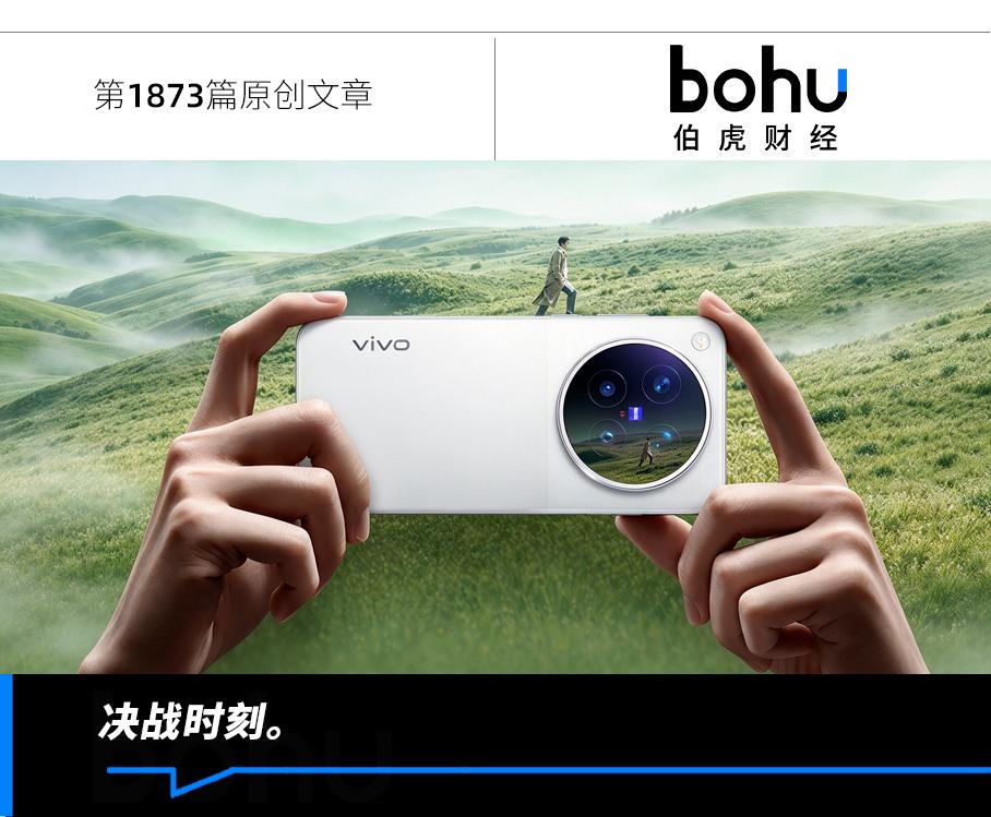 vivo走进阴影