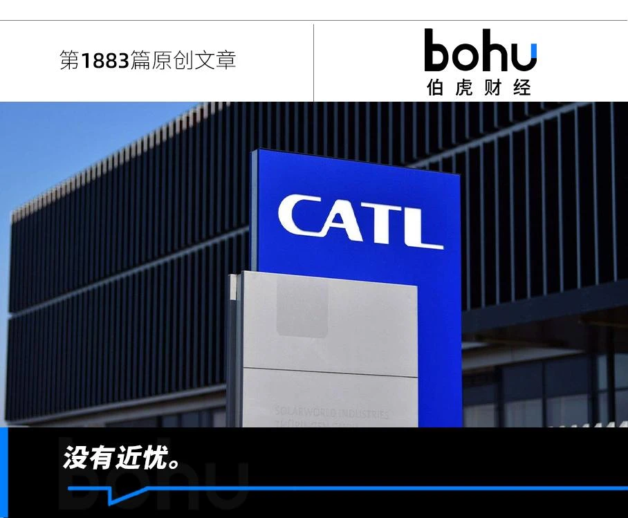 宁德时代的基本面变了吗?