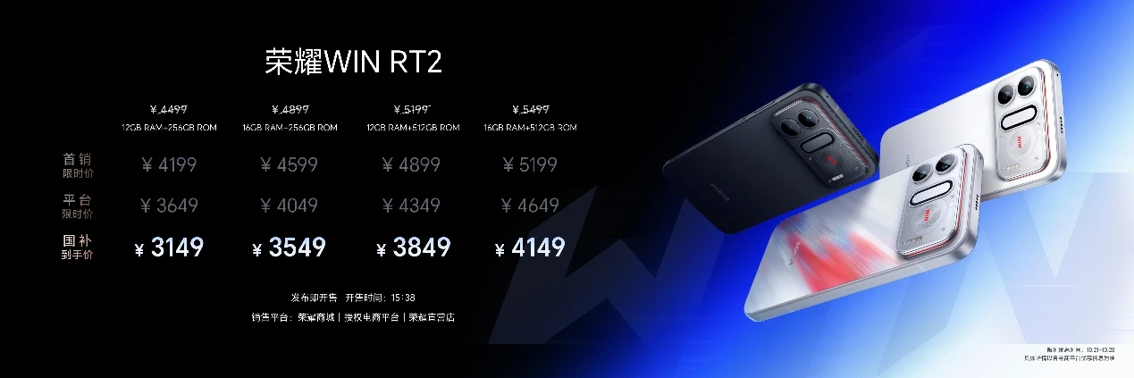 年度T0电竞夯机 荣耀WIN2,荣耀WIN RT2正式发布 24