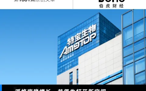 特宝生物三季报：派格宾守住基本盘，益佩生接棒加速