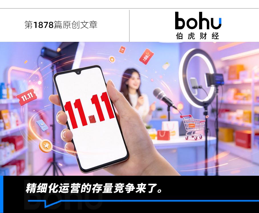 今年“双11”,从“大促”变“大考”