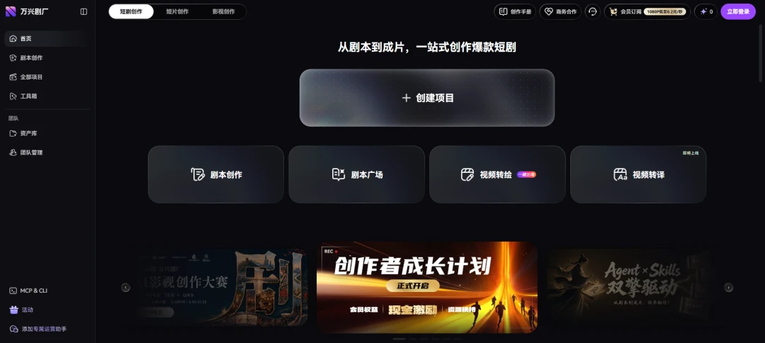 AI漫剧火了,万兴科技的机会来了?