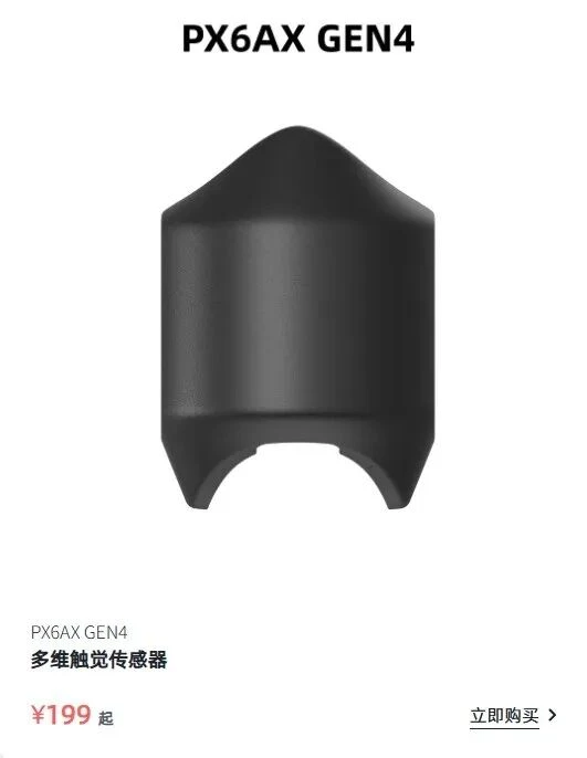 机器人的“触感”，撑起了一家准上市公司