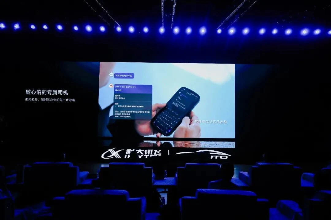 从智能座舱到整车智能，科大讯飞重做AI汽车