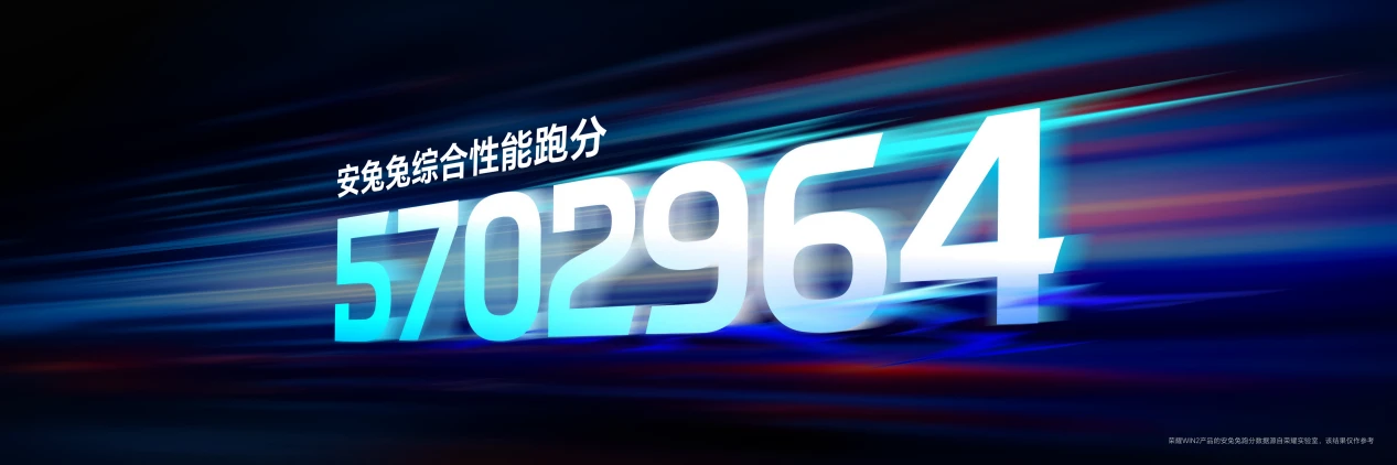 年度T0电竞夯机 荣耀WIN2,荣耀WIN RT2正式发布 5