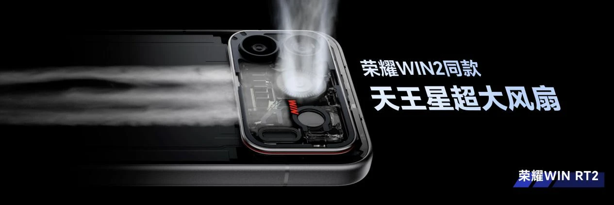 年度T0电竞夯机 荣耀WIN2,荣耀WIN RT2正式发布 9