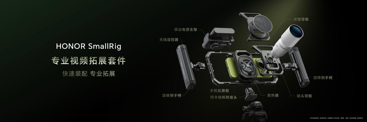 超清双2亿,掌中电影机,荣耀Magic9 系列正式发布,售价4499元起