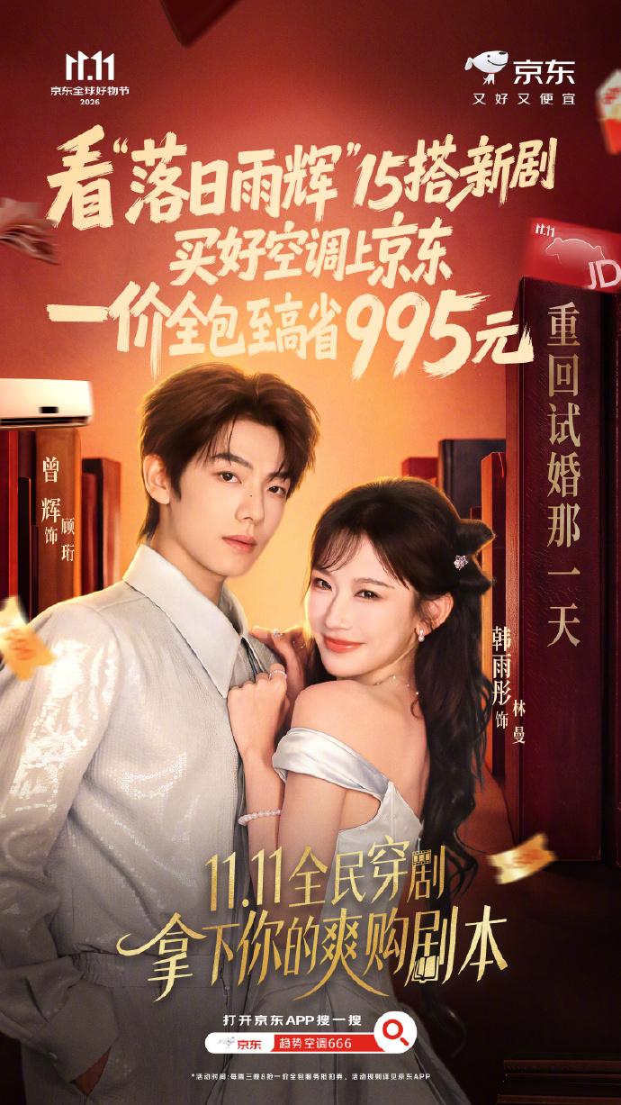 住在热搜上的曾辉,成为品牌方偏爱的流量圣体