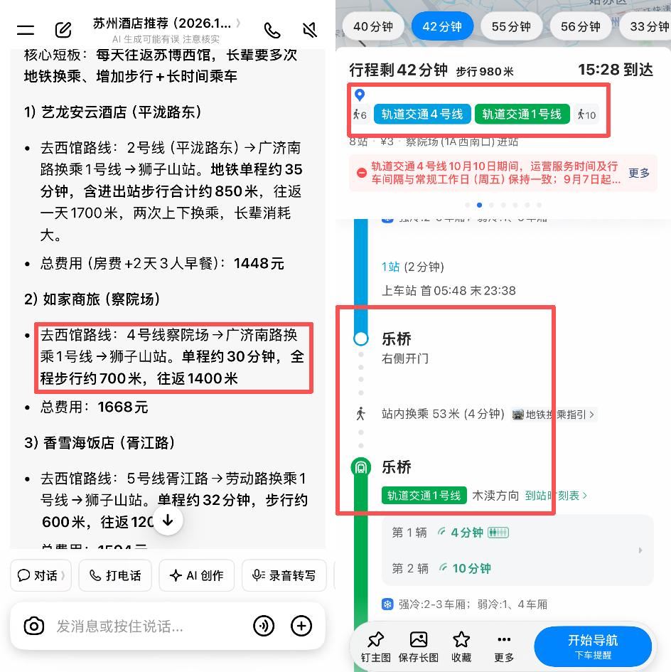 “请3休13”的黄金周,AI旅游攻略把我练成了特种兵