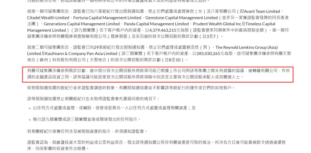 涉嫌IPO操纵被停牌,茶百道会“爆雷”吗?