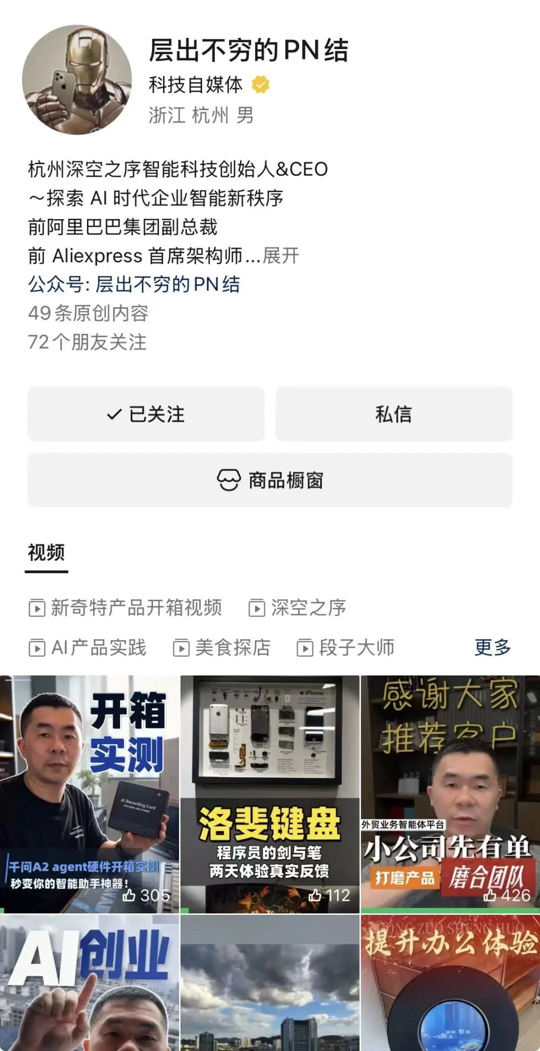 对话叶军:要自由、拿结果、重新出发
