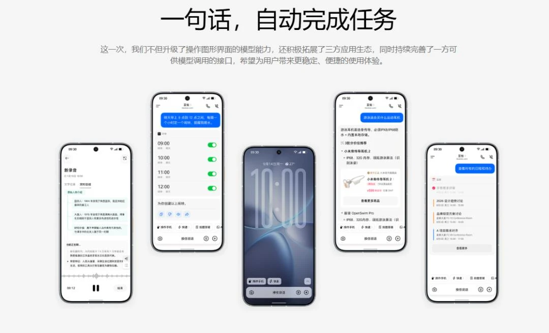 二代豆包手机，还没解决旧问题