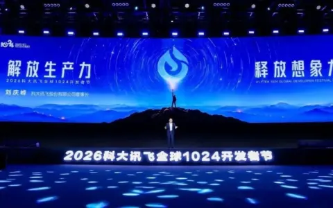 科大讯飞的“新路线”