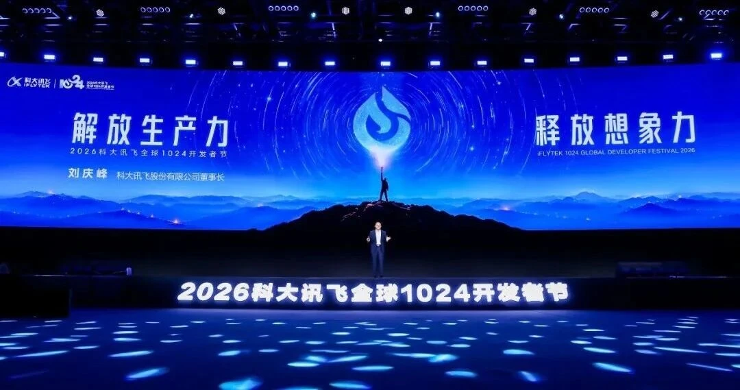 科大讯飞的“新路线”