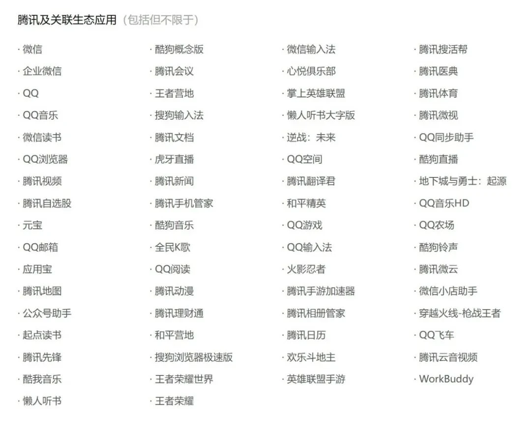 155款App向豆包手机说“不”，智能体为什么翻不过互联网的围墙？