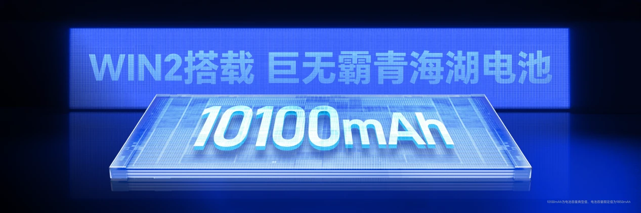 年度T0电竞夯机 荣耀WIN2,荣耀WIN RT2正式发布 13