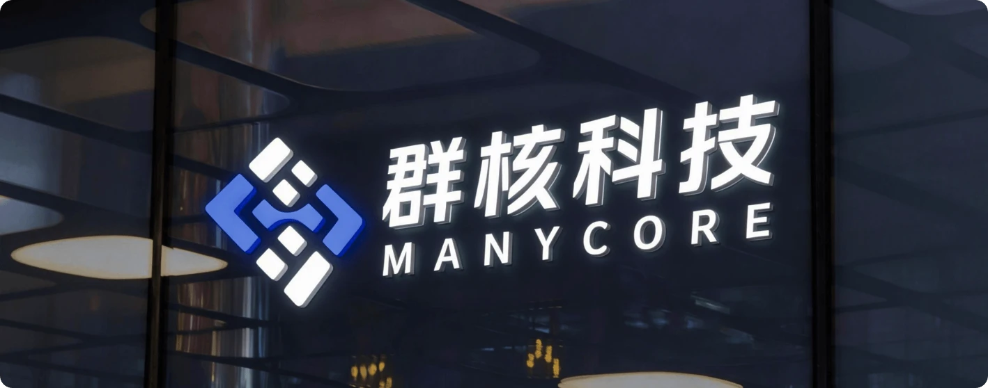 AI走向物理世界:群核科技的占位和机会