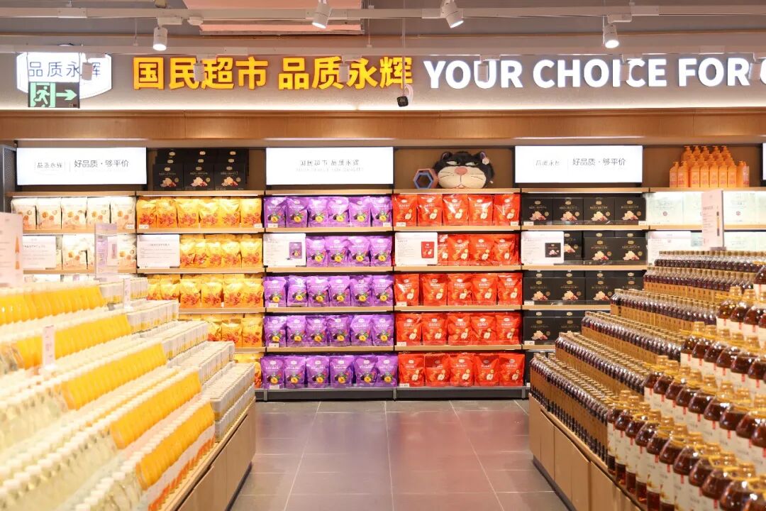 商品与运营双线做深，永辉前三季度利润转正